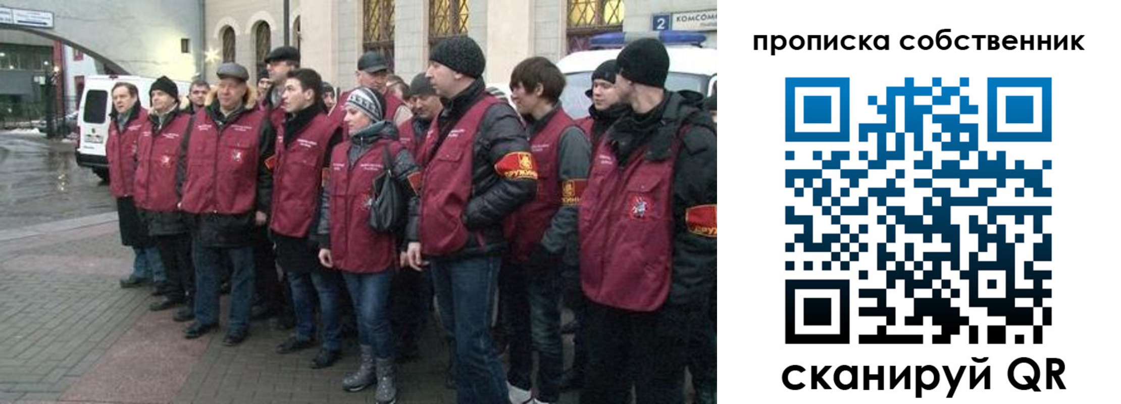 прописка в Мичуринске