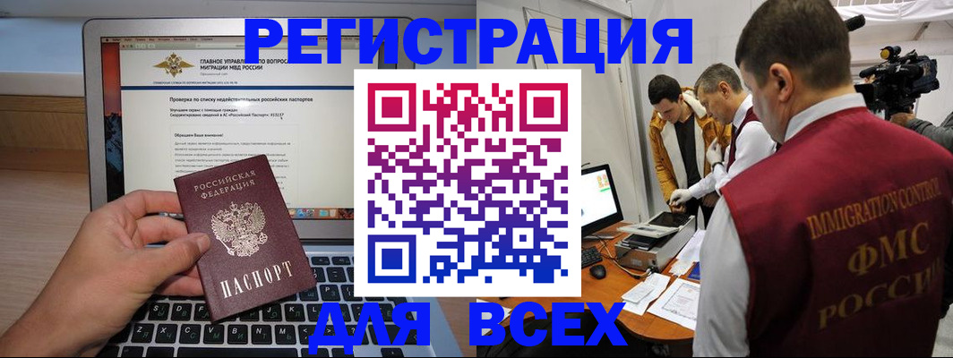 прописка регистрация в Мичуринске
