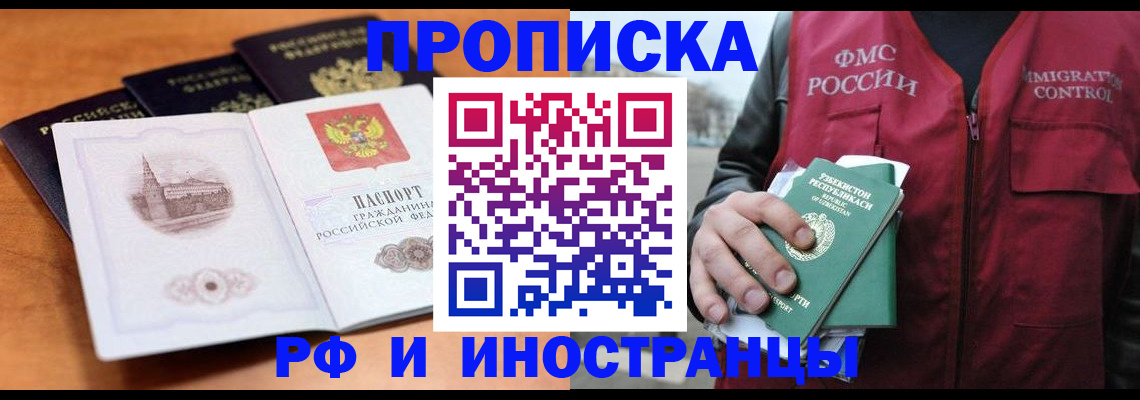миграционный учет в Мичуринске
