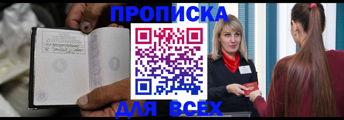 пропишу в квартире в Мичуринске