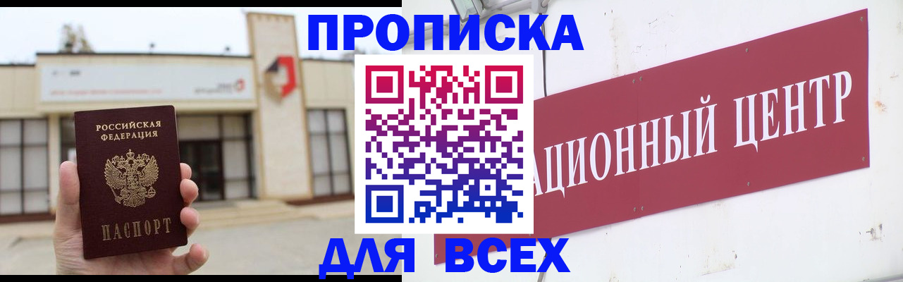 найти адрес прописки в Мичуринске