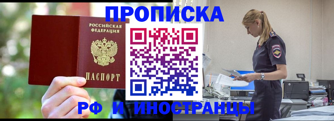 временная регистрация гарантия в Мичуринске