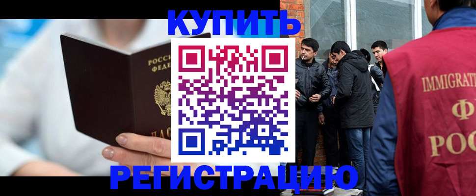 временная регистрация гарантия в Мичуринске