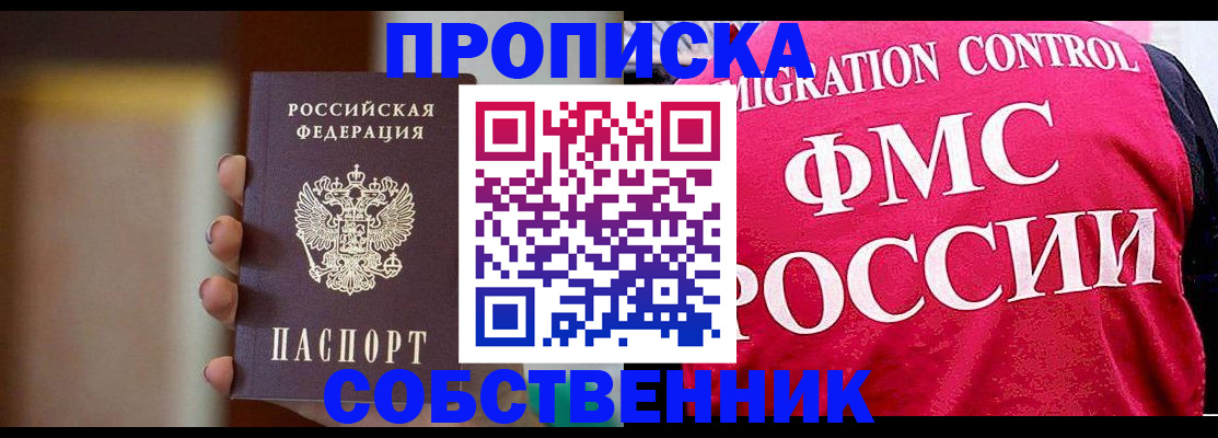 временная регистрация недорого в Мичуринске